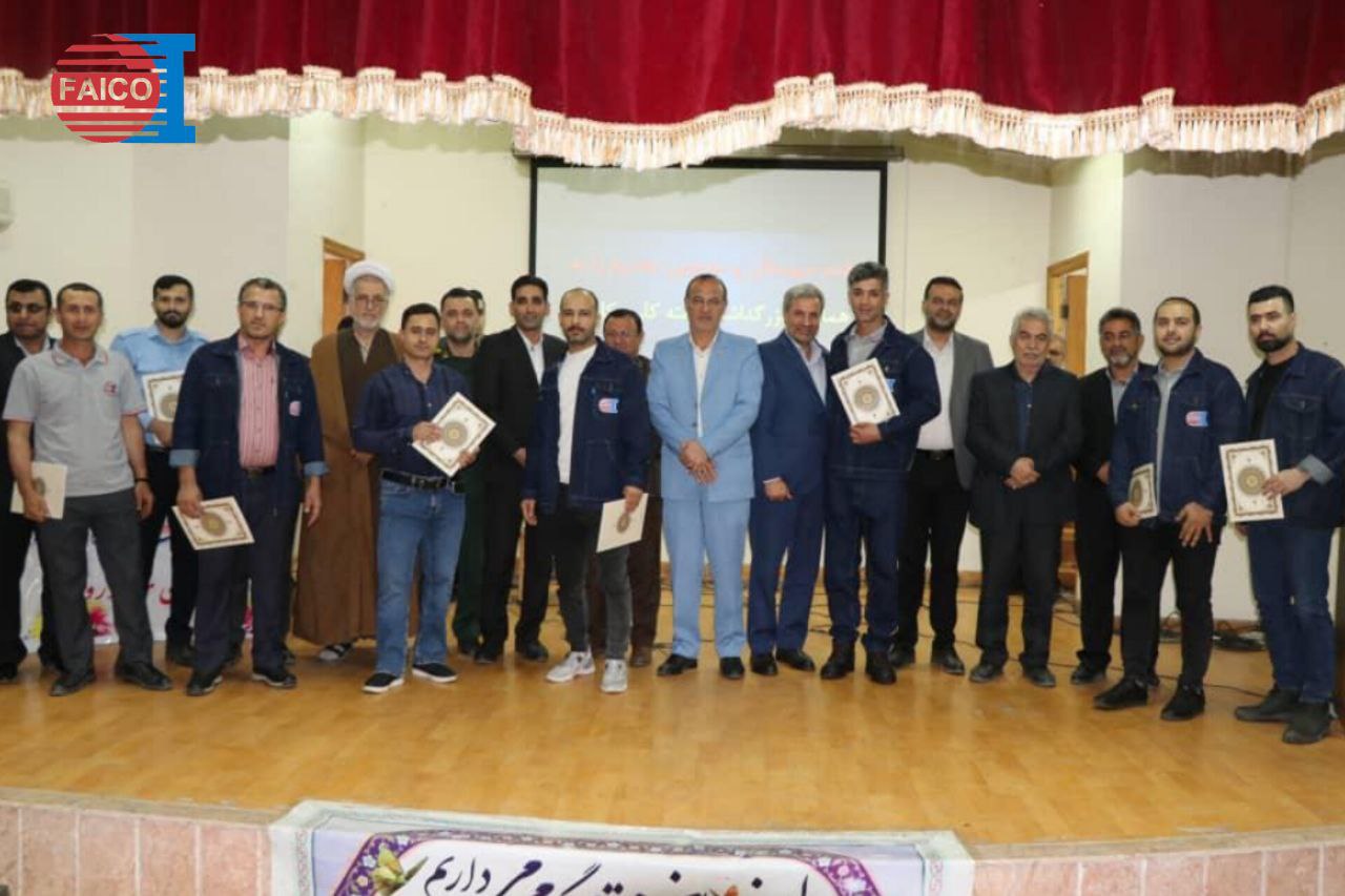 تجلیل از کارگران نمونه فایکو